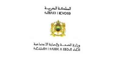 مباراة توظيف 300 منصب بوزارة الصحة والحماية الاجتماعية 2025