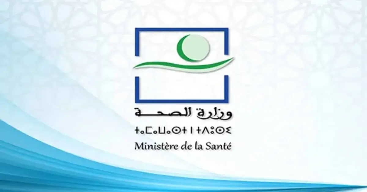 وزارة الصحة والحماية الاجتماعية