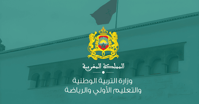 لوائح أسماء الناجحين لاجتياز الاختبارات الشفوية لمباراة التعليم دورة نونبر 2025